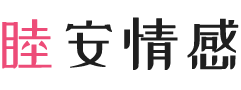 瑞典女性情感咨询